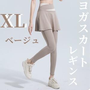 ヨガパンツ ヨガスカート ヨガウエア レギンス フィットネスウェア XL