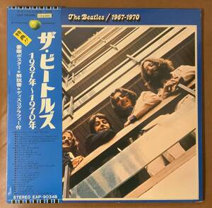 帯付2LP ザ・ビートルズ 1967年〜1970年 The Beatles 1967-1970 