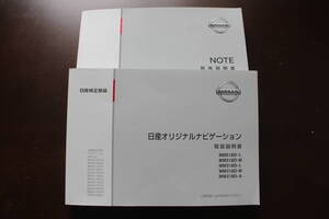 日産　ノート　NOTE　取扱説明書　2018