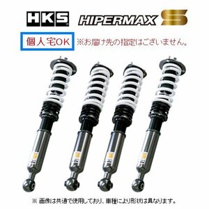 個人宅OK HKS ハイパーマックスS 車高調 インプレッサWRX-STi GDB A-D型 ～H16/5 80300-AF002