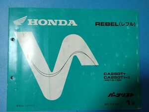 ホンダ★REBEL/レブル★パーツリスト★HONDA