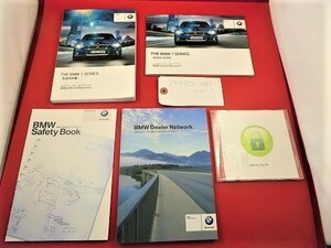 □BMW☆取扱説明書他☆1シリーズ☆DVD１枚付☆2012年03月印刷　★230302-0002-1001-1