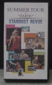 スターダスト・レビュー/SUMMER TOUR(VHS)　送料無料