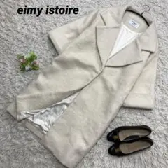 未使用 タグ付き eimy istoire ウールチェスターコート