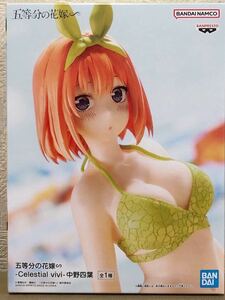 五等分の花嫁∽ Celestial vivi 中野四葉 フィギュア 未開封新品 ビキニ