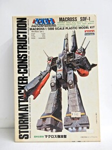 070Z278★【未使用品】ARII/アリイ 『超時空要塞マクロス』 マクロス強攻型 MACROSS SDF-1 1/5000スケール プラモデル