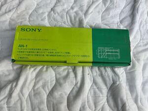 1000円スタート！　SONY ソニー　AN-1　LW/MW/SW ワイドレンジアンテナ　現状品　ｓ００１１