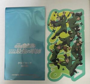 劇場版 忍たま乱太郎　ドクタケ忍者最強の軍師　入場者特典　クリアカード　6年生