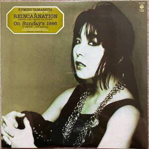 ★新品 山下久美子 / Reincarnation ★ Rare Sample 1987 Kumiko Yamashita ★ LP 日本 レア レコード ★シティポップ Japan Vinyl