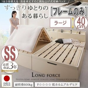 【4052】1台で3役使える 国産頑丈すのこ跳ね上げ式大容量収納ベッド[Long force][ロングフォルス] SS[セミシングル][深さラージ](7