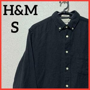 【大人気】H&M エイチアンドエム ボタンダウンシャツ 長袖シャツ BDシャツ カジュアルシャツ フォーマルシャツ 無地 黒 ブラック A212-140