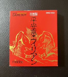 平安京エイリアン ゲームボーイ②