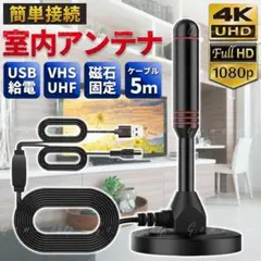 室内 アンテナ ポータブル テレビ 地デジ 4K HD ワンセグ ブースター