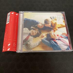 乃木坂46 / いつかできるから今日できる DVD付 TYPE-D