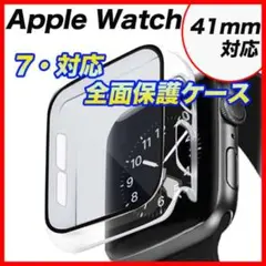 アップルウォッチ Apple Watch7 カバー ケース ガラスフィルム 41