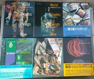 書籍 / 現代世界のグラフィックデザイン 全6巻セット 講談社 1989年 / ポスター 広告 パッケージ CI エディトリアル CG 96000円