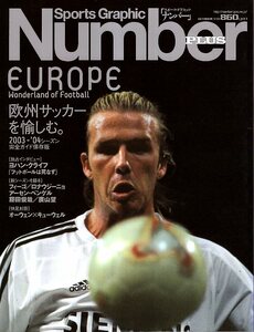 雑誌Sports Graphic Number PLUS October 2003「2003-