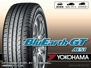 【23年製 日本製】ヨコハマ BluEarth-GT ブルーアース AE51 245/45R18 100W XL ※新品1本価格 □4本で送料込み総額 59,800円★