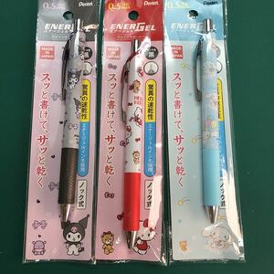 未開封　エナージェル　ゲルインキボールペ0.5ミリ　クロミ　ハローキティ　シナモンロール　バラ売り不可