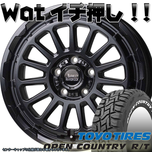 バークレーハードロック リザード タイヤホイールセット 16インチ TOYO オープンカントリー R/T 215/65R16 ホワイトレター