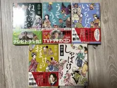 畠中恵　しゃばけシリーズ　おまとめ5冊