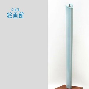 【GINZA絵画館】深見陶治「飾香爐　清キ」高さ７０ｃｍ・共箱・青白磁・１点もの　Y33Q9P0M0N7B6F