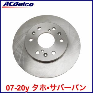 税込 ACDelco ACデルコ Silver フロント 前側 ブレーキローター ブレーキディスク 07-14y 15-20y タホ サバーバン 即決 即納 在庫品