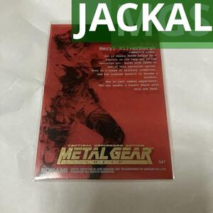 METAL GEAR SOLID TRADING CARD No.047 JACKAL　メリル・シルバーバーグ　メリルシルバーバーグ