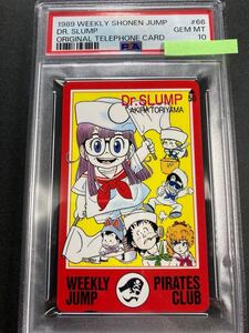 PSA10 1989 #66 ドクタースランプ アラレ テレホンカード テレカ Dr.SLAMP phone card 少年ジャンプ telephone card 鳥山明 AKIRA TORIYAMA