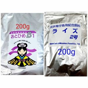 メダカの餌 日清丸紅 おとひめB1 200g ライズ2号 200g 熱帯魚 金魚 アクアリウム ベタ 錦鯉 らんちゅう モーリー プラティグッピー テトラ