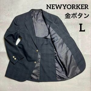 1円〜 【良品】 NEWYORKER ニューヨーカー テーラードジャケット 金ボタン グレンチェック ダークグレー AB6 L 希少 レア