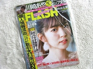 【新品】鈴木愛理　FLASH