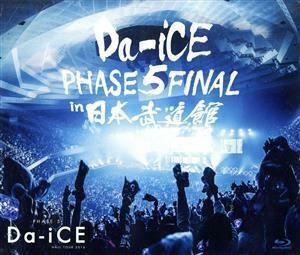 Da-iCE HALL TOUR 2016 -PHASE 5- FINAL in 日本武道館(Blu-ray Disc)/Da-iCE