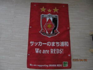 浦和レッズ　URAWA RED DIAMONDS 　タウンフラッグ（緑区）タペストリー　　非売品・未使用　　　ニ