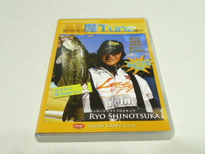 DVD★　ラッキークラフト　篠塚亮の霞Tune　エリア攻略解説ブック付き　★