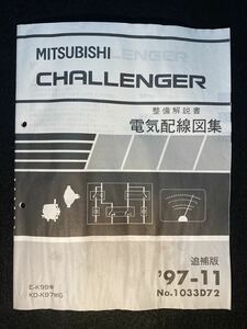 ◆(2211)三菱　チャレンジャー　CHALLENGER 