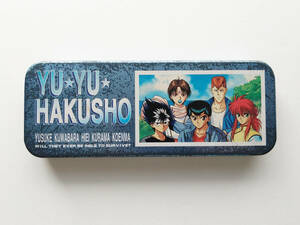 即決 送料込み 当時 幽遊白書 缶 ペンケース 25年くらい前の物 ヤマト運輸ネコポス 匿名配送発送 
