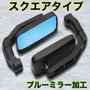 【左右セット】バイクミラー アルミ製　スクエアタイプ　ブラック　360度 角度　ドレスアップ　10㎜　8㎜　汎用　逆ネジ　原付