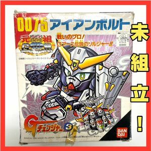 未組立★元祖SD GUNDAM 0075 アイアンボルト Gチェンジャー3 BANDAI ガンダム プラモデル 当時物 旧バンダイ Gチェンジャー BB戦士 レア