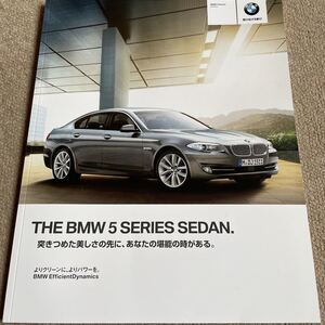 【送料込み】BMW 5 SERIES SEDAN カタログ　2012年9月1日発行