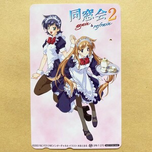 【使用済】 テレカ 同窓会 2 -agein&refrain- ソフマップ特典 非売品