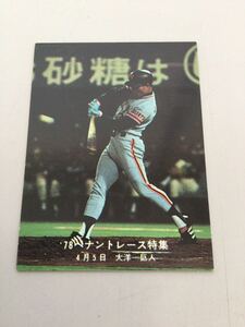 カルビー プロ野球カード 78年 ペナントレース特集 柳田真宏 横浜球場の