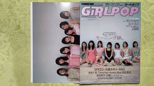 605-5 GiRLPOP ガールポップ 1999 vol.38 ポスター(鈴木あみ/モーニング娘)浜崎あゆみ/森高千里/ZARD/知念里奈/深田恭子/MAX/SPEED/Tama