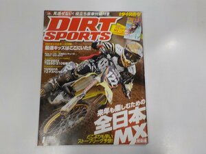 K5247◆月刊ダートスポーツ 大嶋健司 造形社☆