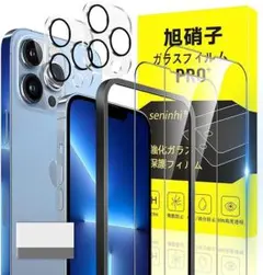 ♡即日発送♡ iPhone 13 Pro MAX ガラスフィルム ガイド枠付き