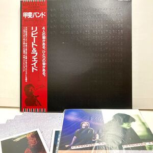 【新品 極美品 初回限定盤】Repeat & Fadeリピート&フェイド/ 甲斐バンド Kai Band 【LP アナログ レコード 】甲斐よしひろ