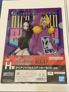ONE PIECE 一番くじ ワンピース FILM RED MORE BEAT H賞 クリアファイル＆ステッカーセット ロビン/ブルック