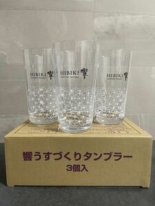 ◆美品未使用 ◆SUNTORY サントリー響ハイボールグラス3個セット 非売品 東洋佐々木ガラス