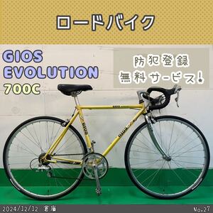 ロードバイク　GIOS EVOLUTION ジオス　エボリューション　完成車　整備済