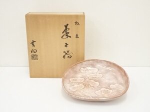 ys6860095; 吉向焼　吉向窯造　松文菓子器（共箱）【道】